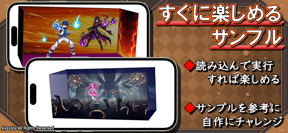 サンプルジオラマの紹介画面