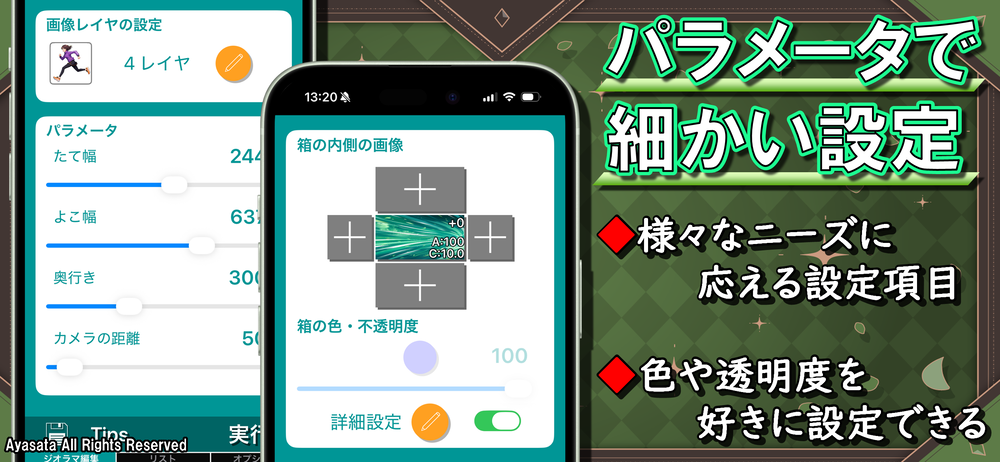 パラメータ設定画面
